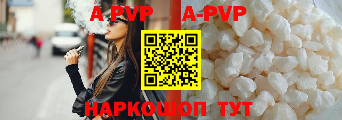 даркнет сайт  Альфа ПВП мука  Alfa_PVP  Альфа ПВП Соль  Вход с VPN  A-PVP VHQ  Сызрань 