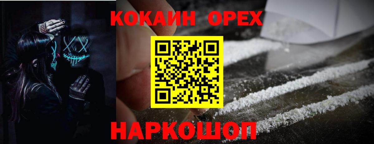 КОКАИН  Cocaine Боливия  КОКАИН Перу  Вход с VPN  Сызрань 