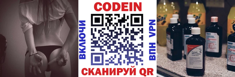 Кодеиновый сироп Lean Purple Drank  Сызрань 