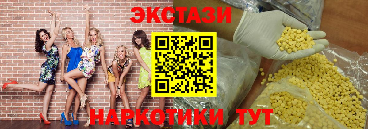 Ecstasy диски  ЭКСТАЗИ 300 mg  Ecstasy  Сызрань  Вход с VPN 