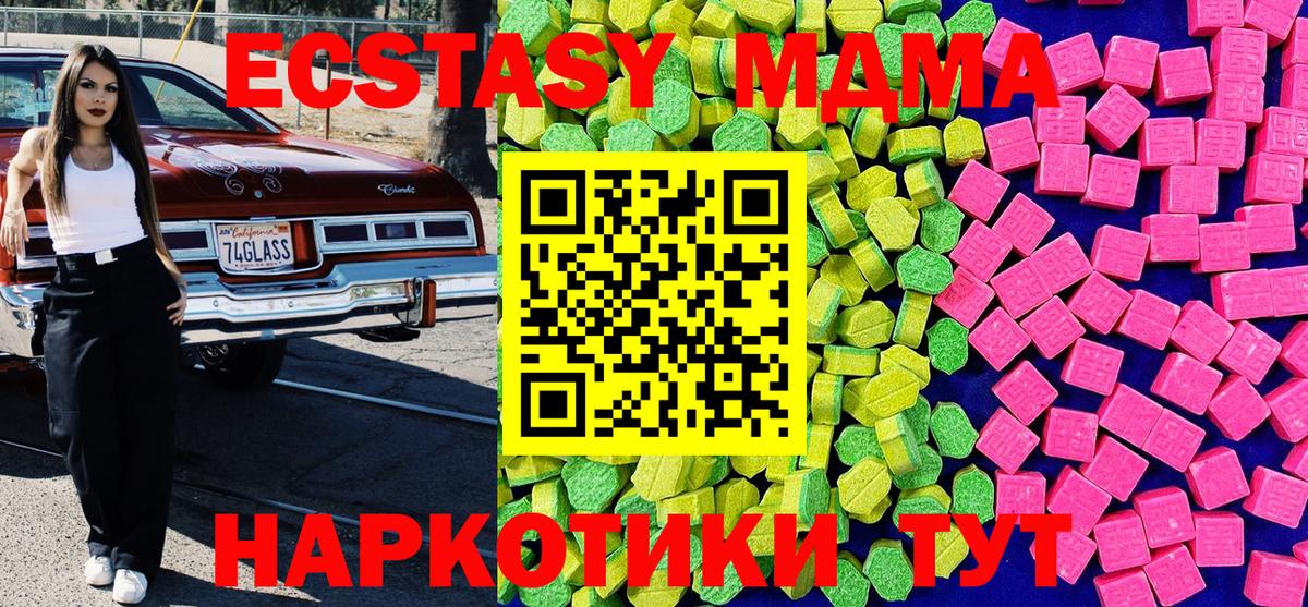 Ecstasy 280мг Сызрань