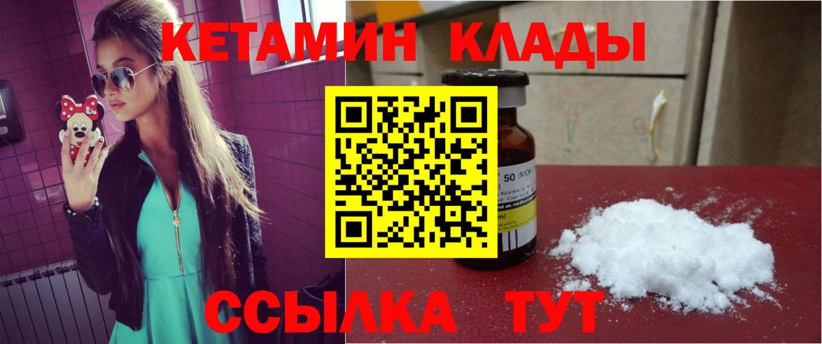КЕТАМИН VHQ Сызрань