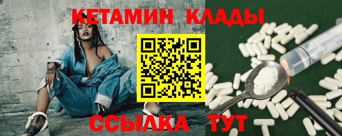 Кетамин ketamine  Вход с VPN  Сызрань 