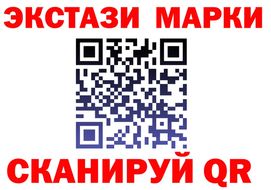 Марки 25I-NBOMe 1500мкг ТОР площадка mega Сызрань
