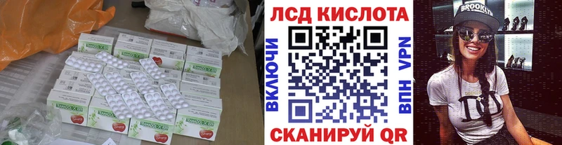 купить наркотики цена  KRAKEN ссылки  Лсд 25 экстази кислота  Сызрань 