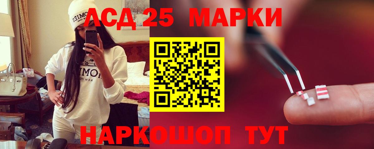 ЛСД экстази кислота  LSD-25 экстази кислота  Вход с VPN  Сызрань 