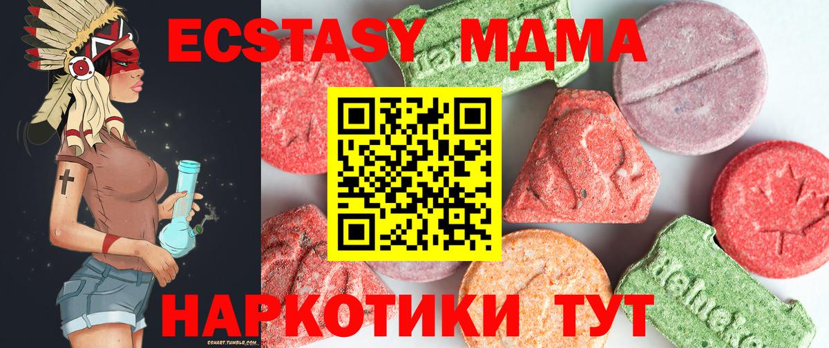 MDMA молли  Вход с VPN  МДМА VHQ  Сызрань 