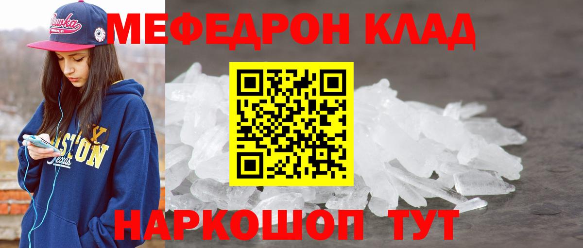МЕФ мука Сызрань