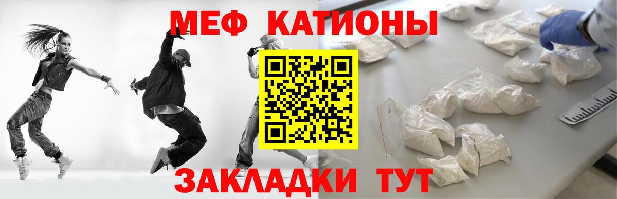 Мефедрон  Вход с VPN  МЯУ-МЯУ  МЕФ VHQ  Сызрань  Мефедрон мука 