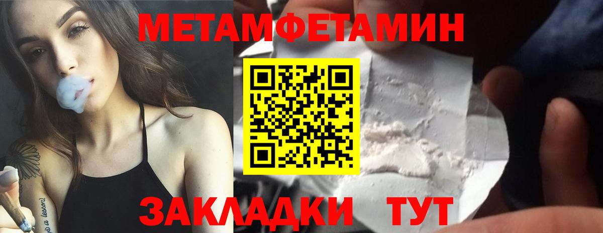 Метамфетамин витя  Вход с VPN  Сызрань 