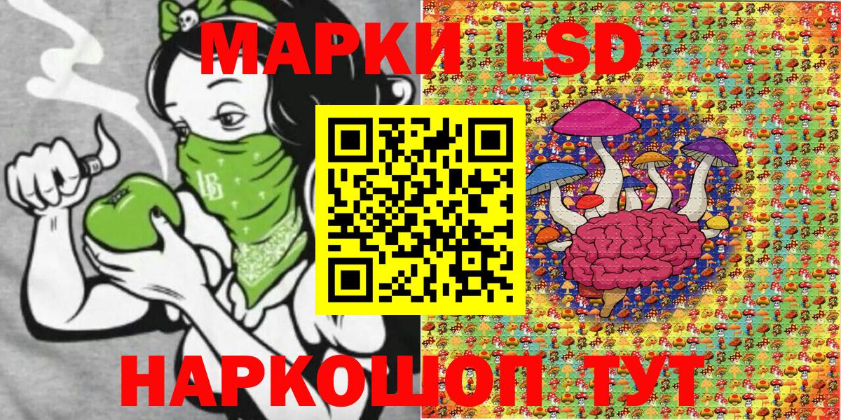 Марки NBOMe 1500мкг Сызрань