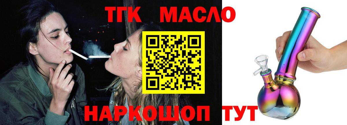 ТГК Wax Сызрань