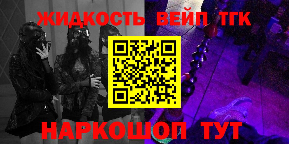 ТГК вейп с тгк  сколько стоит  Дистиллят ТГК концентрат  Сызрань  Вход с VPN 